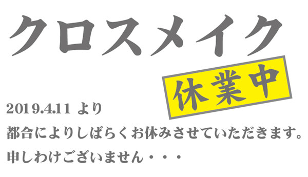 おやすみ
